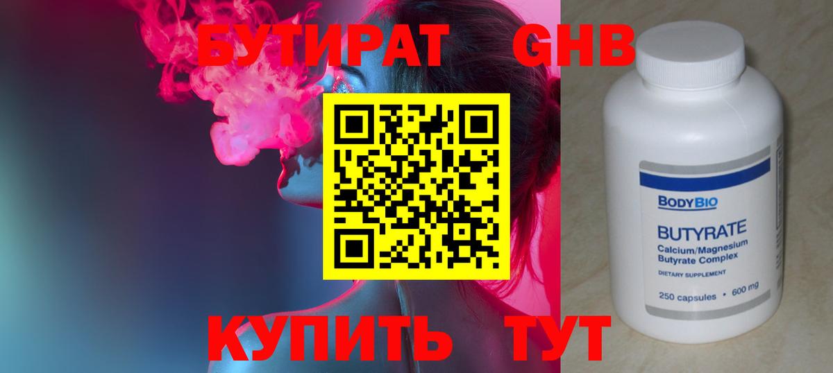 Каменка  БУТИРАТ оксана  Вход с VPN 