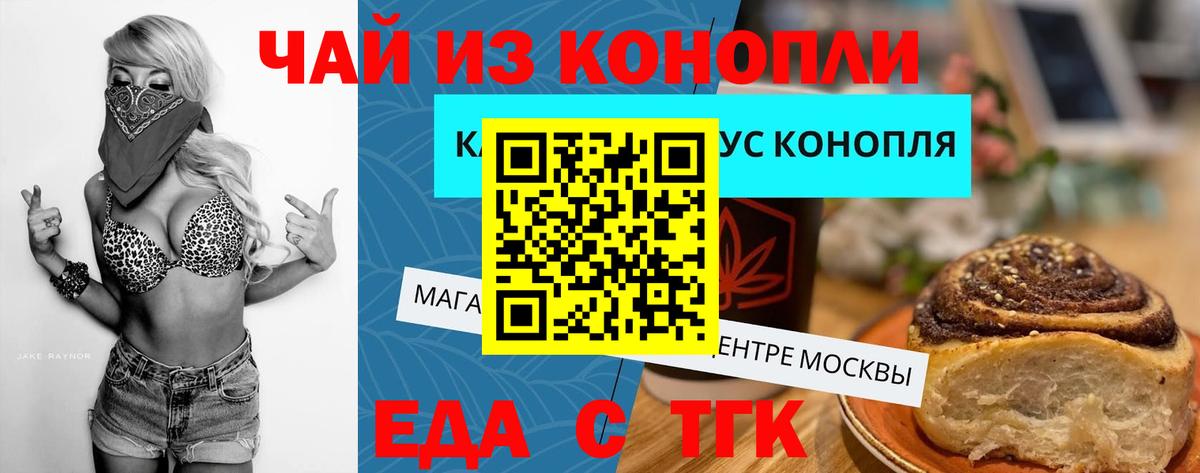 Печенье с ТГК марихуана Каменка