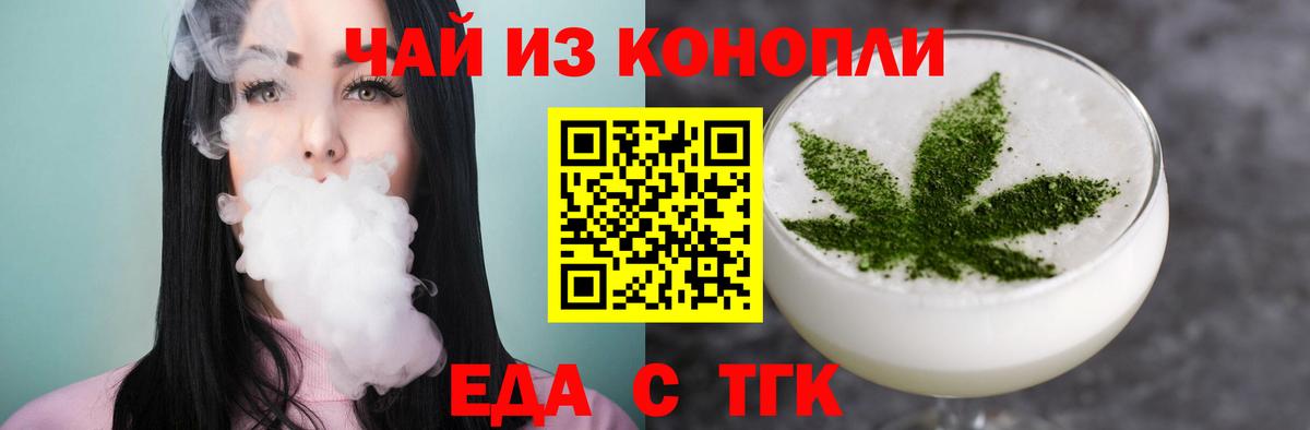 Каменка  Печенье с ТГК конопля  Вход с VPN 