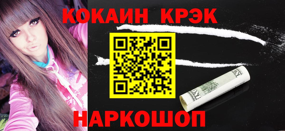 Cocaine 99% Каменка