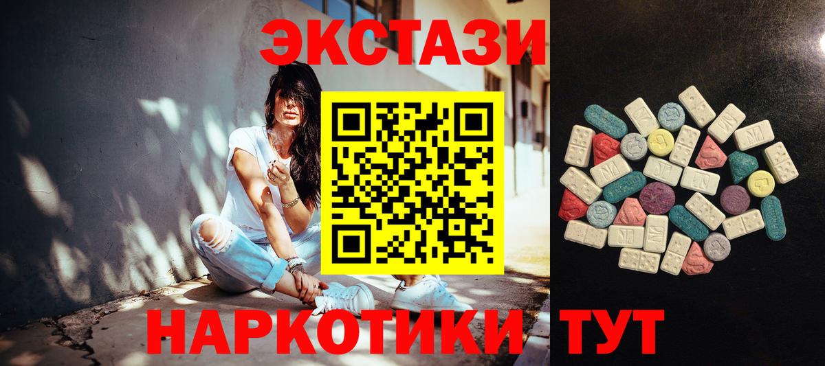 ЭКСТАЗИ mix Каменка