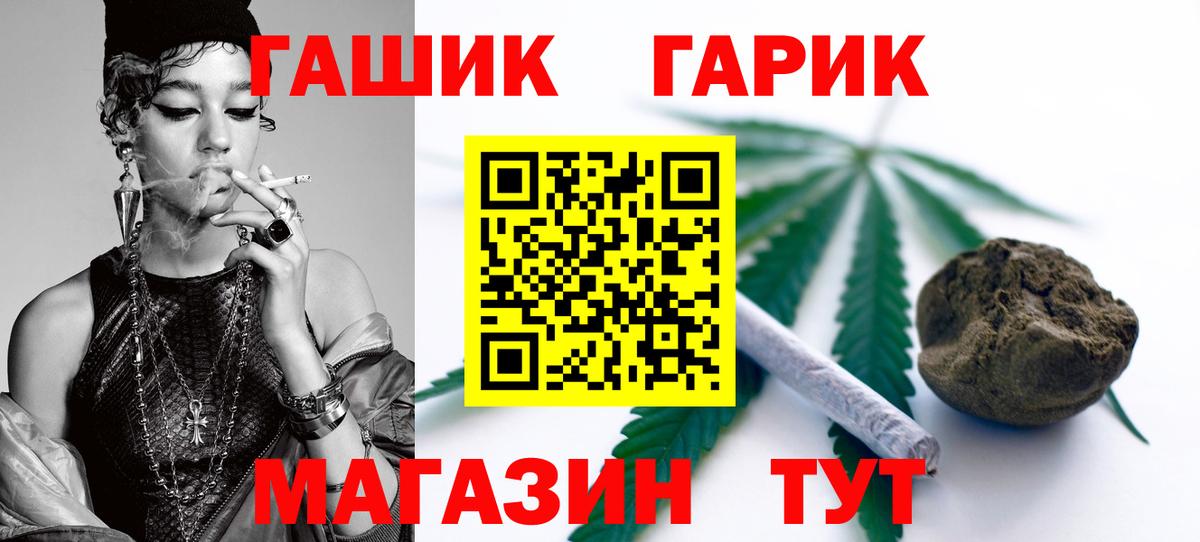ГАШИШ  ГАШ ice o lator  Вход с VPN  Каменка  ГАШ VHQ 