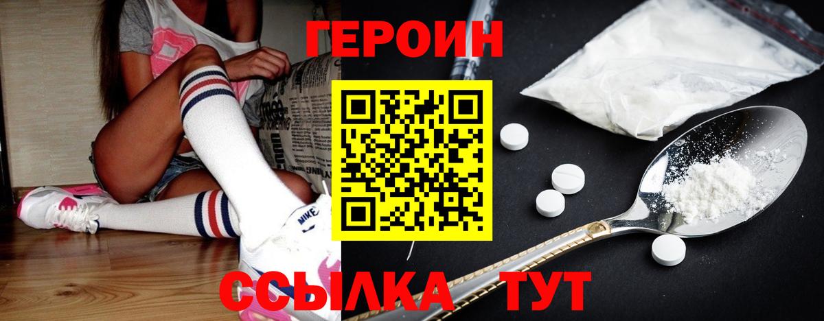 Каменка  Героин герыч  Героин  Вход с VPN 
