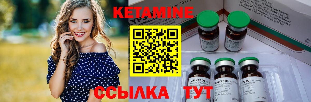 КЕТАМИН ketamine  Вход с VPN  Каменка  КЕТАМИН ketamine 
