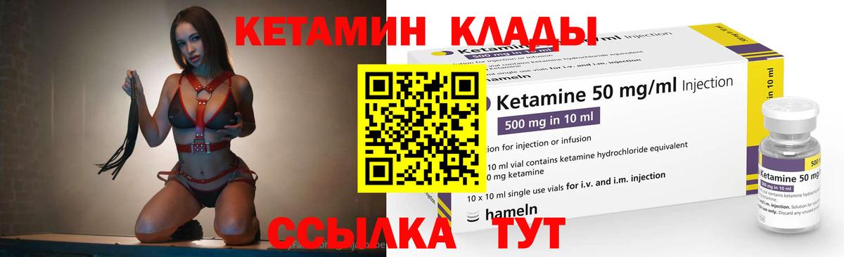 Кетамин ketamine Каменка
