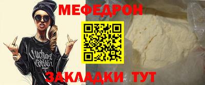 мефедрон Ливны