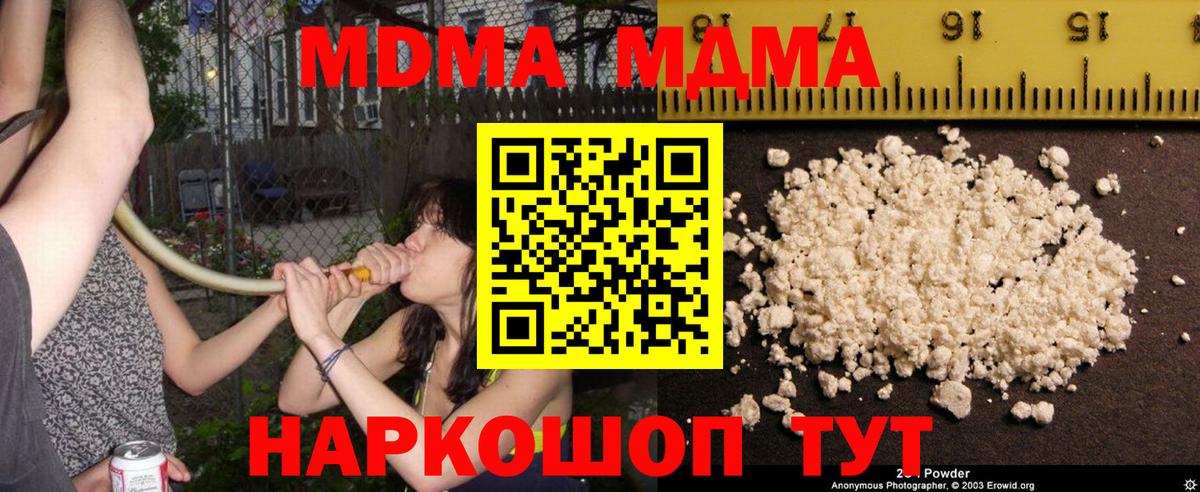 МДМА crystal  МДМА кристаллы  Каменка  Вход с VPN 