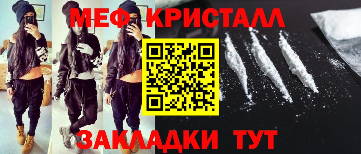 Меф мяу мяу кристаллы Каменка