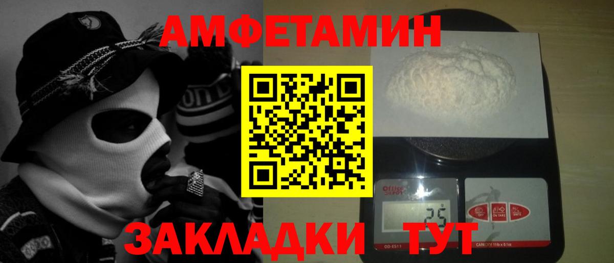 Первитин пудра  МЕТАМФЕТАМИН  Каменка  Вход с VPN 