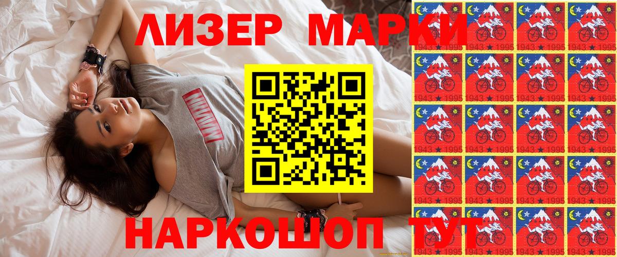 Марки N-bome 1,8мг Каменка
